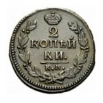 Мідна монета 2 копійки Миколи 1