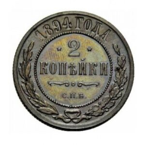 Медная монета 2 копейки Николая 2