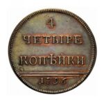 Мідна монета 4 копійки Катерини 2