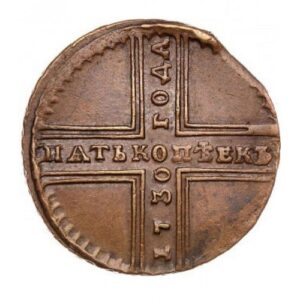 Медная монета 5 копеек Анны Иоанновны