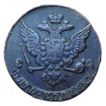 Мідна монета 5 копійок Єлизавети Петрівни