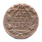 Мідна монета Денга Єлизавети Петрівни