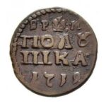 Мідна монета Полушка (1/4 копійки) Петра 1