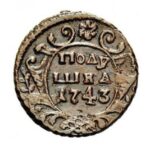 Мідна монета Полушка Єлизавети Петрівни