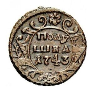 Медная монета Полушка Елизаветы Петровны