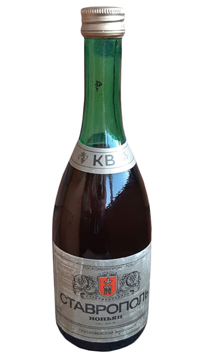Коньяк Ставрополь КВ 0,7 л. СССР