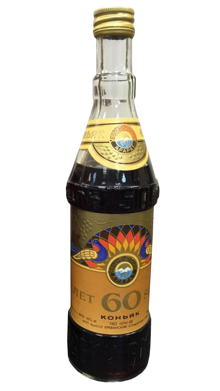 Коньяк 60 лет 70-е 0,5 л. Арарат