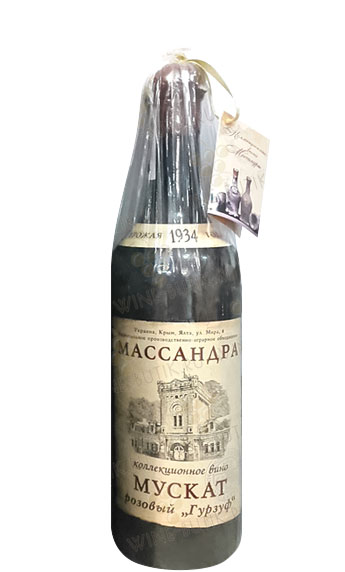 Массандра Мускат Розовый Гурзуф 1934 года