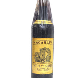 «Массандра» Мускат Белый Кастель 1938 года