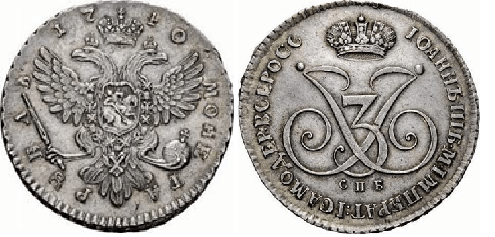 probnyj-rubl-1740-goda-s-venzelem-yoanna-antonovycha