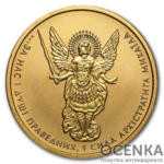 Монеты Архистратига Михаила